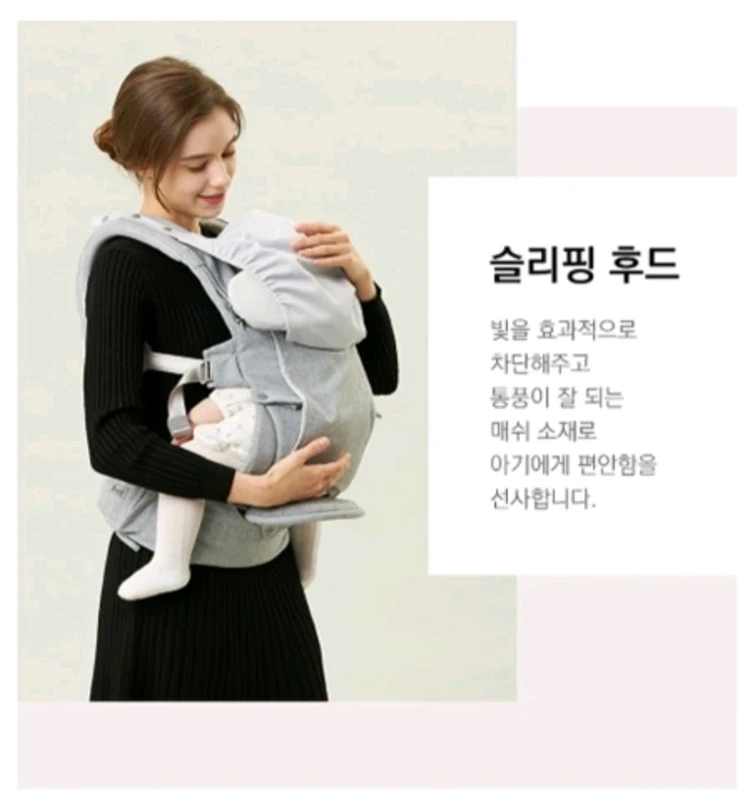 셀모어-베베핏 아기띠 시그니처7 올인원 힙시트 아기띠ㅡ크림베이지 이미지