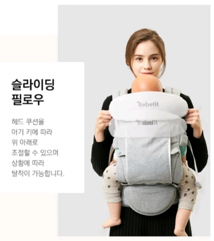 셀모어-베베핏 아기띠 시그니처7 올인원 힙시트 아기띠ㅡ크림베이지 이미지