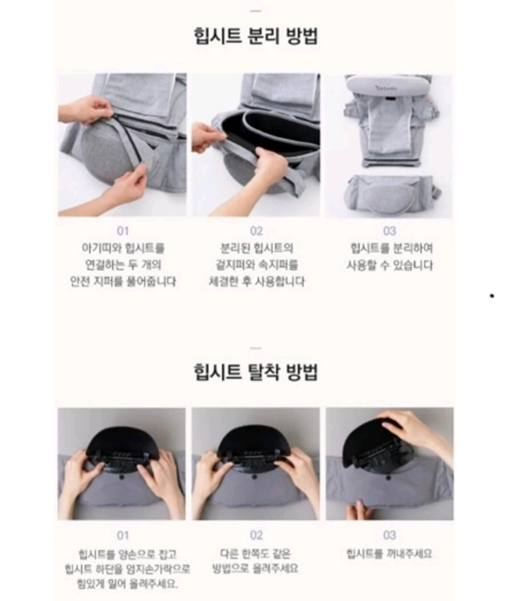 셀모어-베베핏 아기띠 시그니처7 올인원 힙시트 아기띠ㅡ크림베이지 이미지
