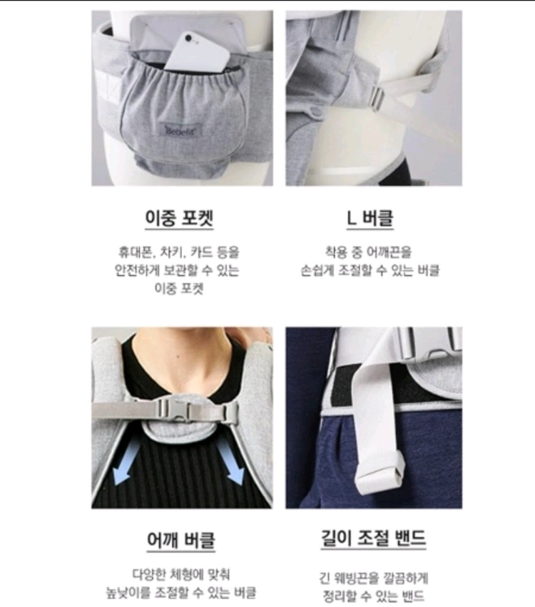 셀모어-베베핏 아기띠 시그니처7 올인원 힙시트 아기띠ㅡ크림베이지 이미지