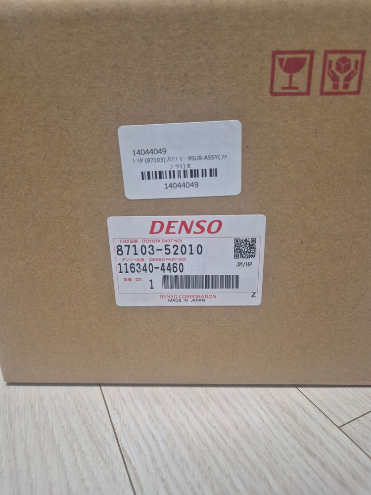 도요타 bB, 자동차 블로우 팬/모터 이미지