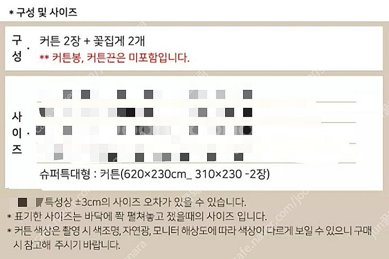 레이스 커튼 슈퍼특대형 침실 거실 커튼 꽃집게 타이백 세트--5