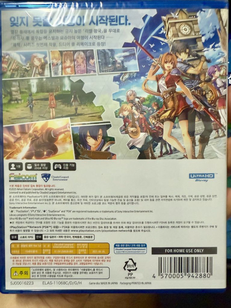 PS5 플스5 하늘의 궤적 1st 코드미사용 판매--1