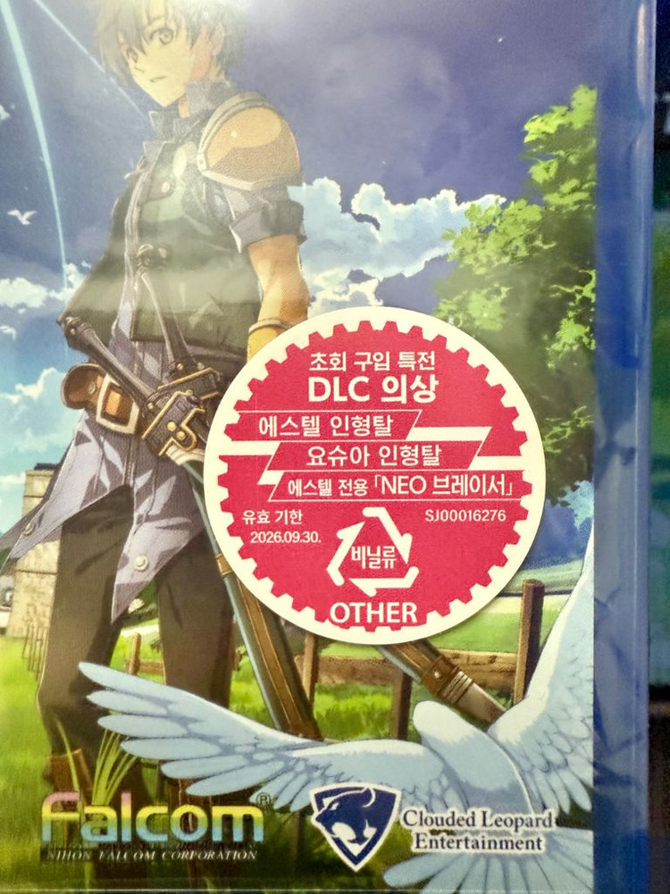 PS5 플스5 하늘의 궤적 1st 코드미사용 판매--2