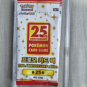 포켓몬카드 25주년 프로모팩 새상품 이미지