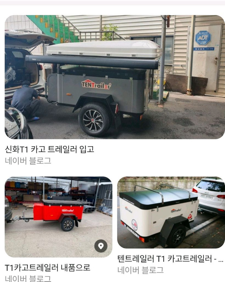 카고 트레일러 구합니다 이미지