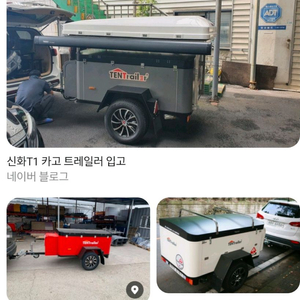 카고 트레일러 구합니다 이미지