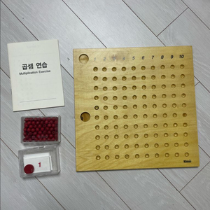 니엔후이스 몬테소리 곱셈판