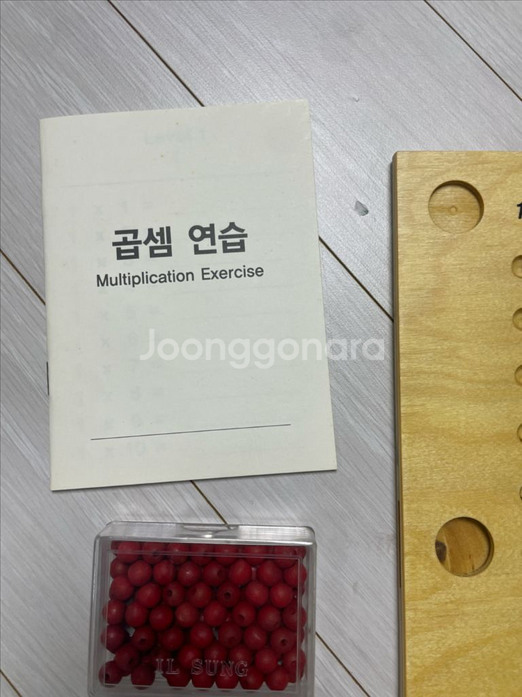 니엔후이스 몬테소리 곱셈판--2