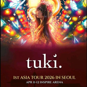 츠키 내한 티켓 양도합니다. 이미지