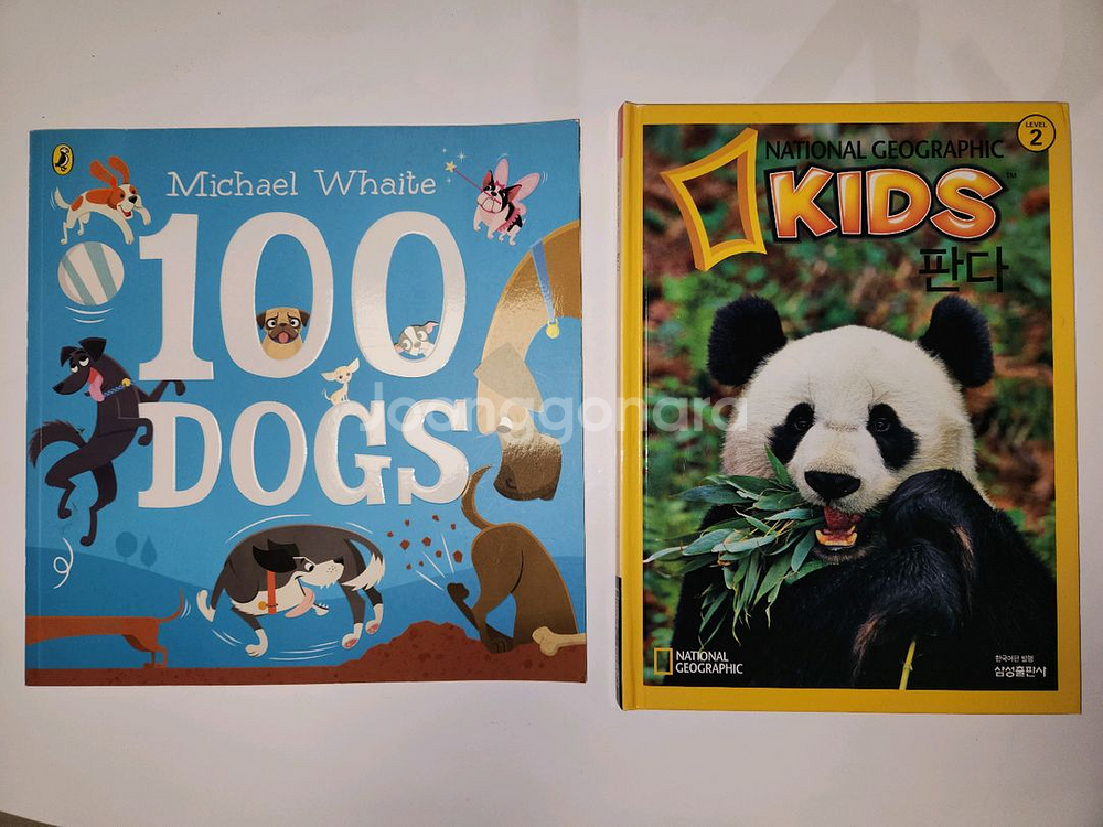 유아 아동 도서 2권 일괄판매 1. 100 DOGS (영문 원서)2. 내셔널 지오그래픽 키즈-판다 편--0