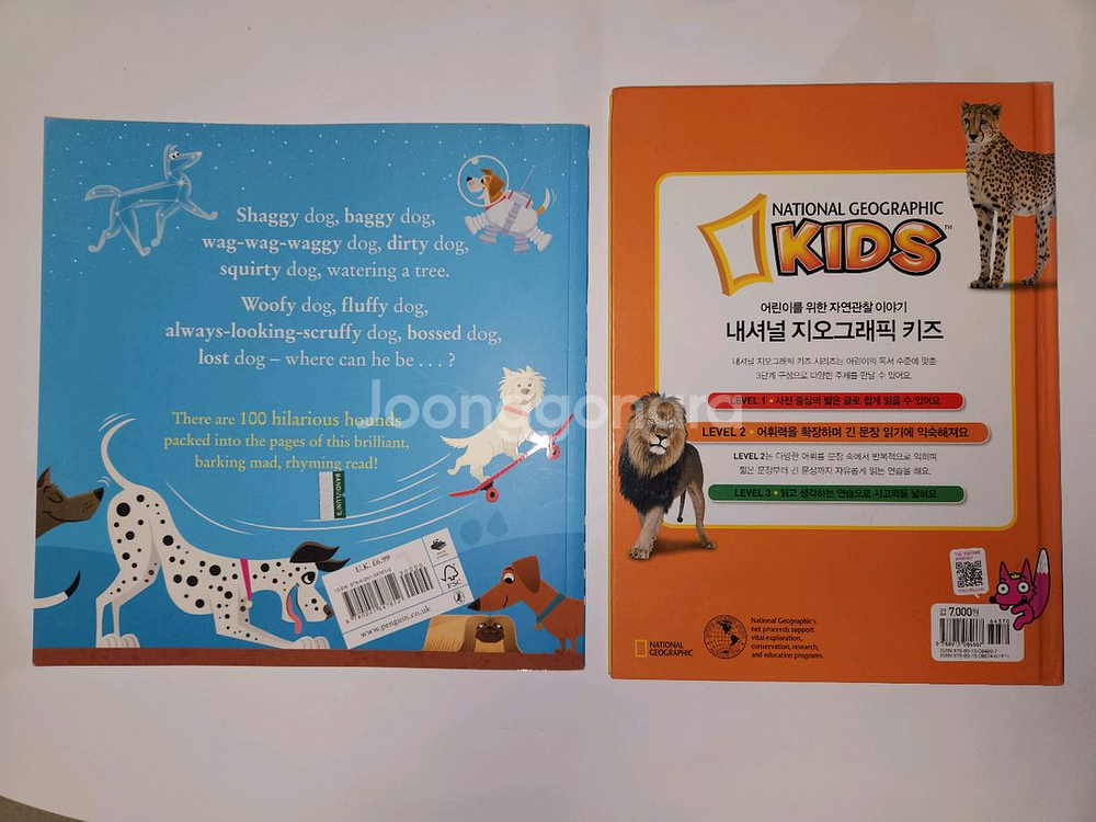유아 아동 도서 2권 일괄판매 1. 100 DOGS (영문 원서)2. 내셔널 지오그래픽 키즈-판다 편--1