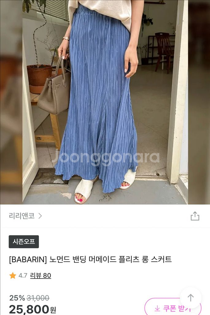 리리앤코 노먼드 밴딩 머메이드 플리츠 롱 스커트 프리사이즈 빅사이즈--0