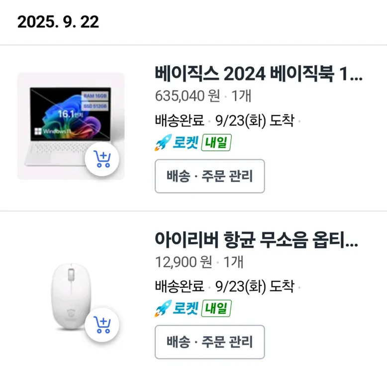 베이직스 노트북 팝니다 이미지