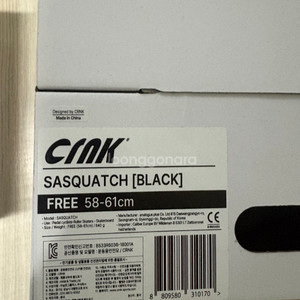 크랭크 사스콰치 헬멧