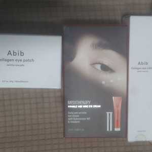 아비브 아이패치,아이크림