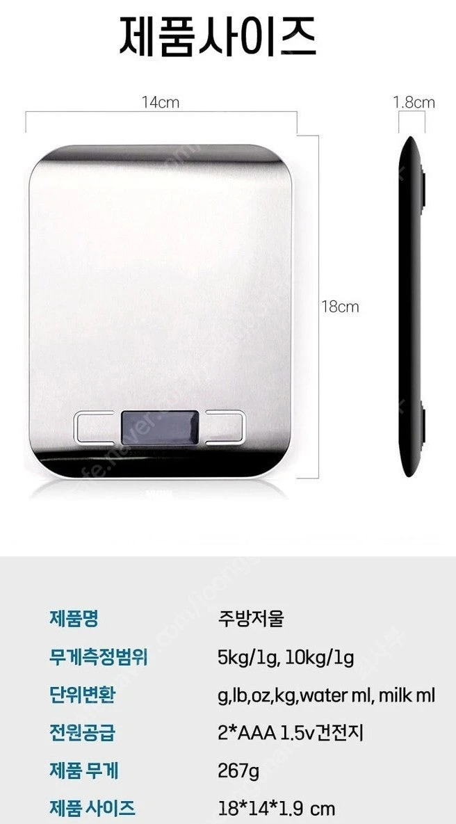 전자저울 10KG usb 충전겸용 주방 저울 스테인레스 (새제품+무료배송) 이미지