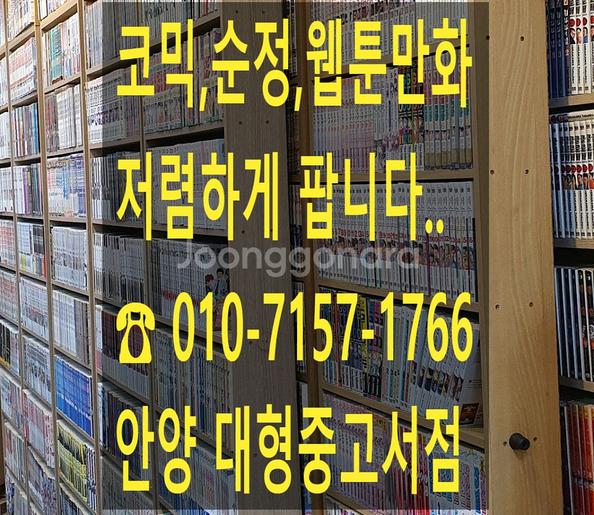 저렴하게 만화 팝니다.(최신간많음)--0