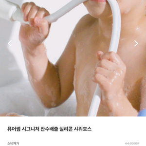 바디럽 잔수배출 샤워호스 (미개봉 새상품)