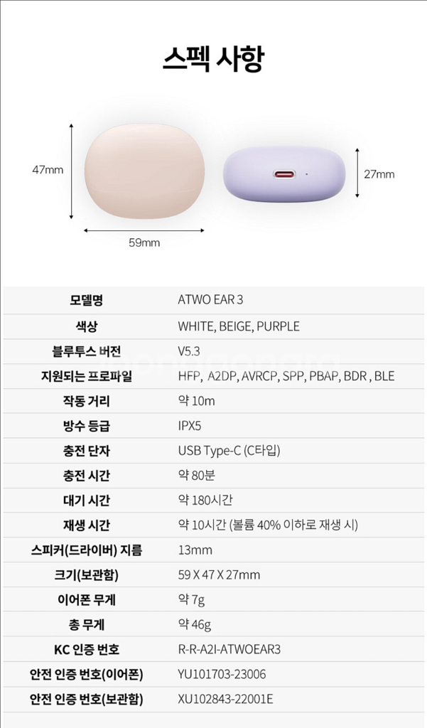 미개봉 ATWO EAR 3 블루투스 5.3 무선 이어폰--2