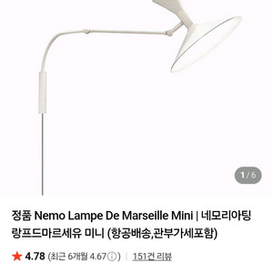 정품 네모 랑프드 마르세유 조명 미니 화이트 팝니다