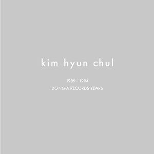 김현철 LP DONG-A RECORDS YEARS 1984~1994 이미지