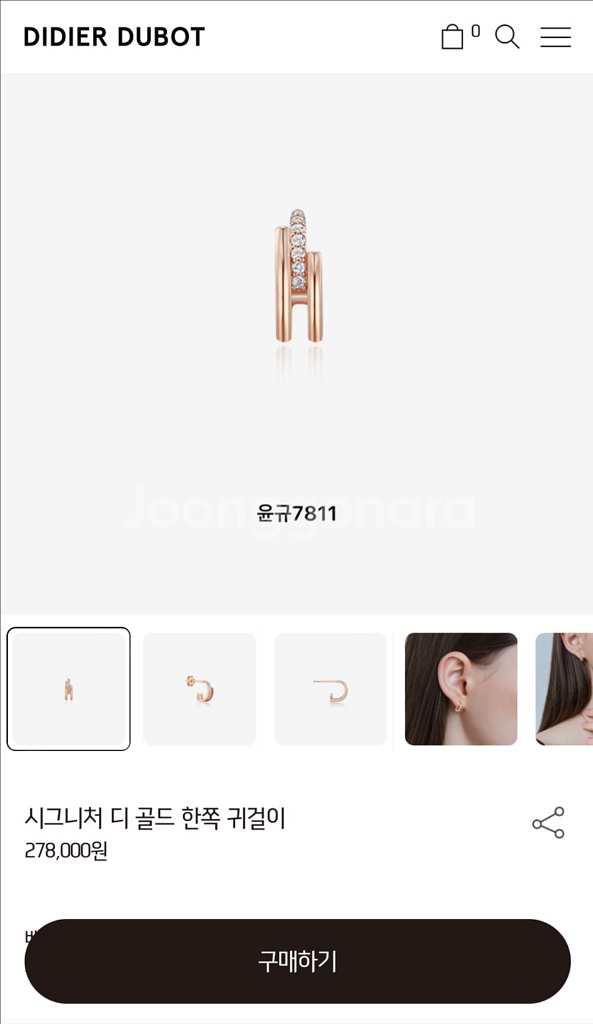 디디에두보 14K 시그니처 귀걸이 (새상품)--6