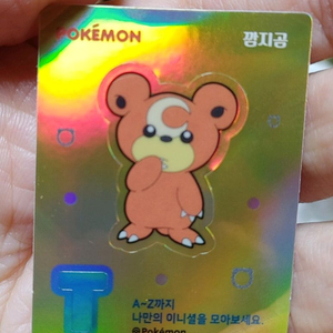 포켓몬스터 깜지곰 홀로그램 스티커 이미지