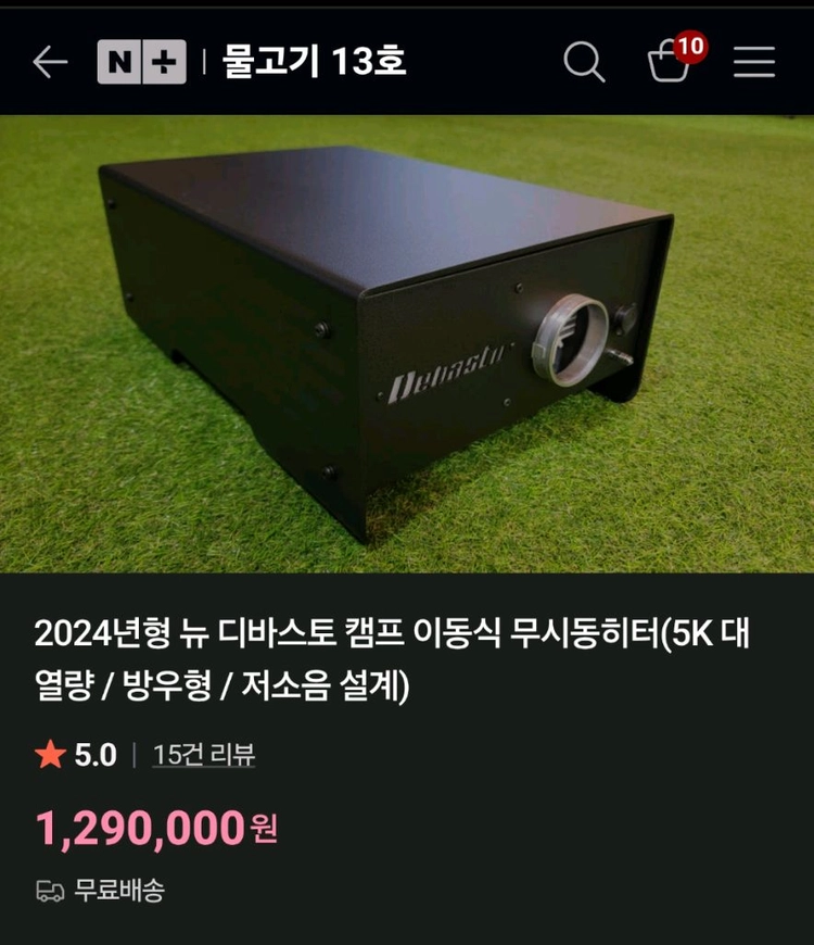 물고기13호 무시동히터 이미지