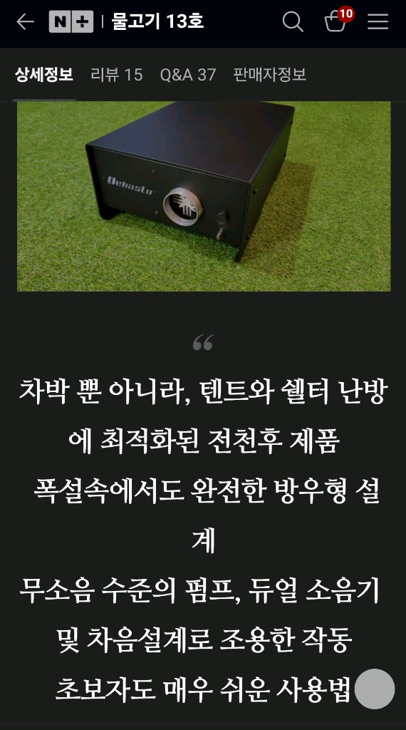 물고기13호 무시동히터 이미지