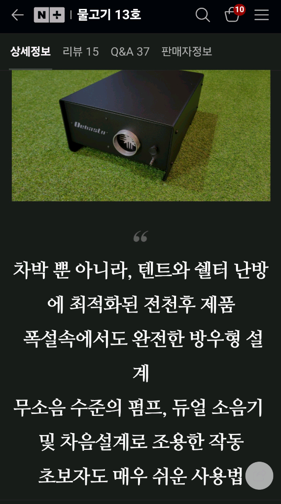 물고기13호 무시동히터 이미지