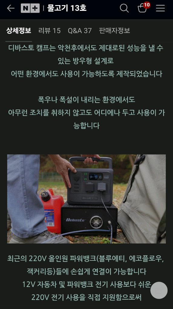 물고기13호 무시동히터 이미지