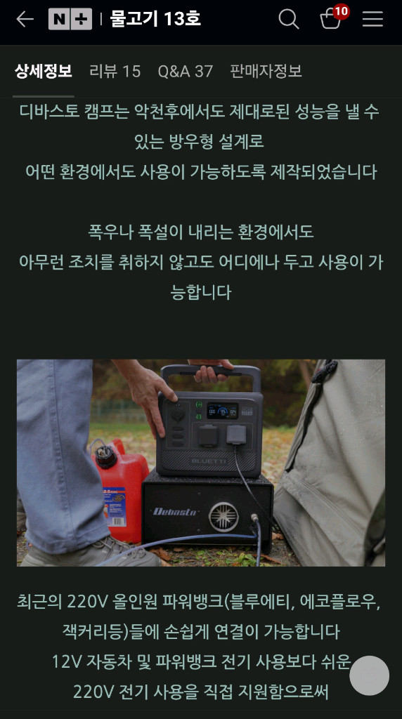 물고기13호 무시동히터 이미지