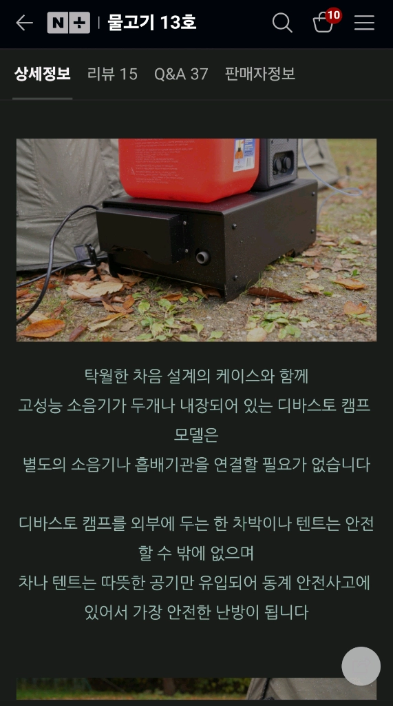 물고기13호 무시동히터 이미지