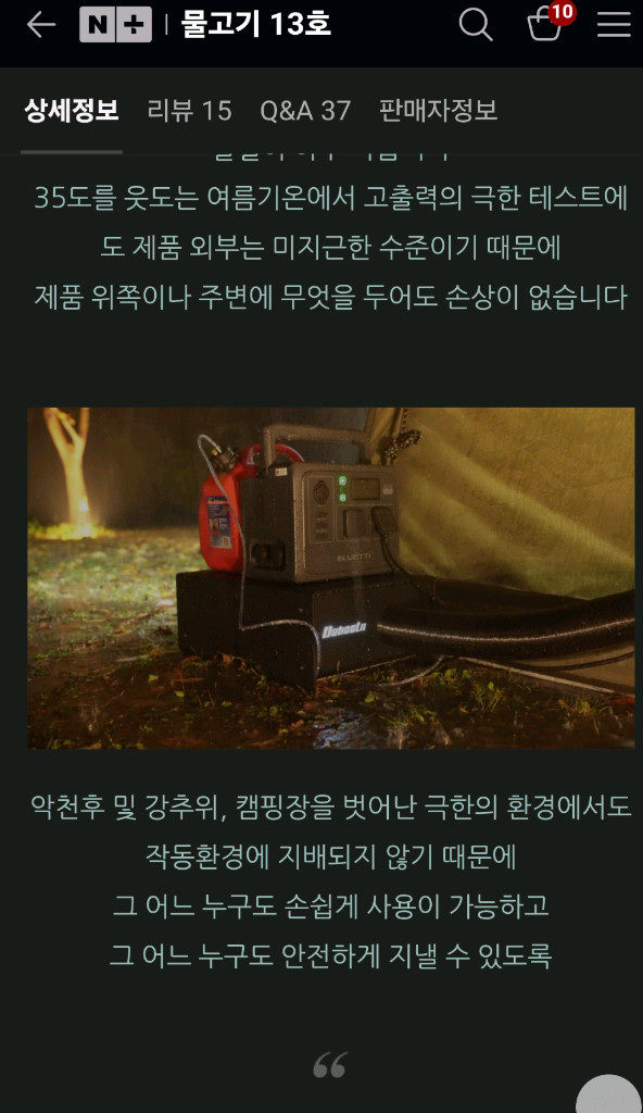 물고기13호 무시동히터 이미지