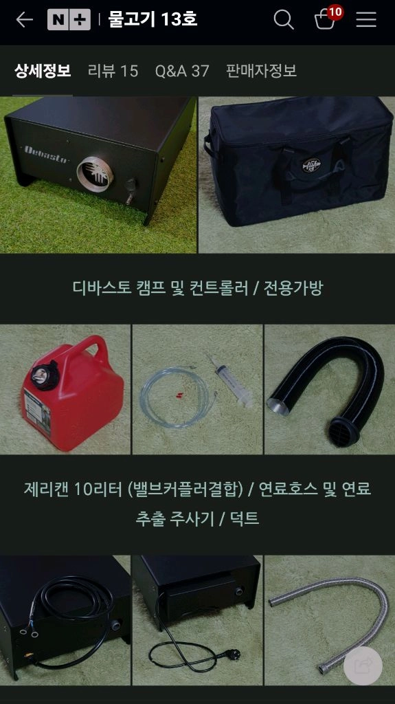 물고기13호 무시동히터 이미지
