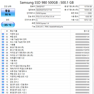 삼성 SSD 980 NVME 500GB (보증 2027년3월)