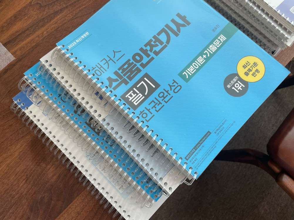 2025 해커스 식품안전기사 필기 한권완성 기본이론+기출문제--1