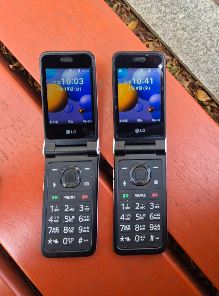 엘지 폴더폰 공신폰 공부폰 단순통화 문자만 효도폰--3