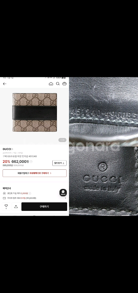 구찌 에덴 반지갑 정품S급(감정O)프라다루이비통디올고야드샤넬셀린느보테가생로랑버버리발렌시아가--9