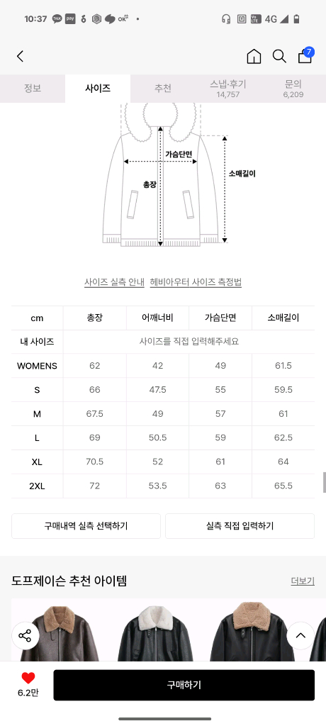 도프제이슨 솔리드 무톤 자켓 무스탕 이미지