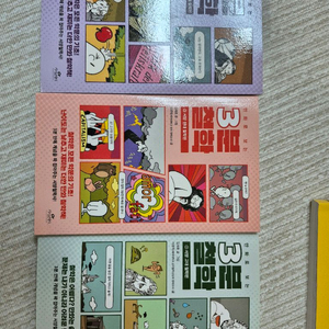 만화로 보는 3분 철학