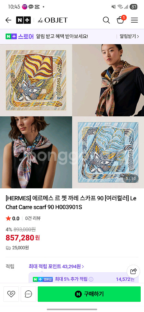 에르메스 르 쳇 까레 스카프--4