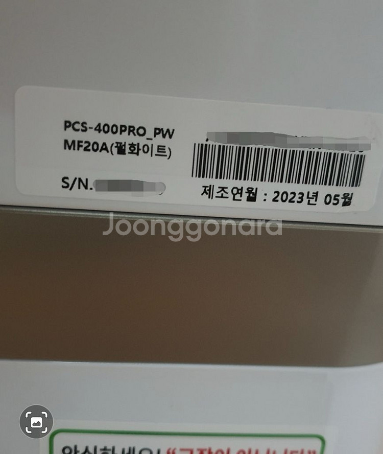 스마트카라 음식물처리기 PCS-400PRO_PW 음식물--9