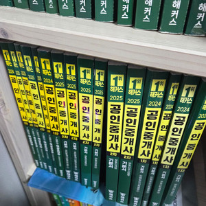 해커스 공인중개사 교재 기본서 핵심요약집 기출문제집 예상문제집