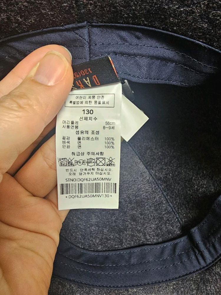 (가격인하)새상품 닥스키즈 모자 130--2