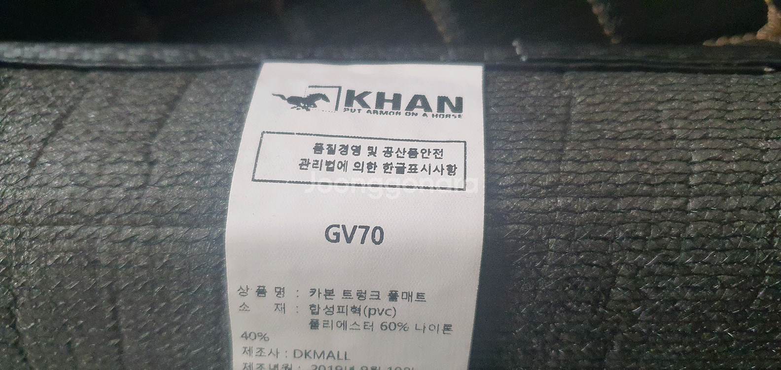 제네시스 GV70 트렁크 차박매트.--8