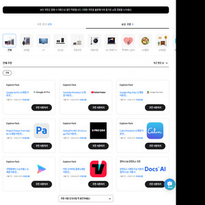 구글 AI Pro, 유튜브 프리미엄, 구글 플레이패스, 쿠팡플레이 스포츠패스 (각12개월) 티빙프리미엄6개월 팝니다
