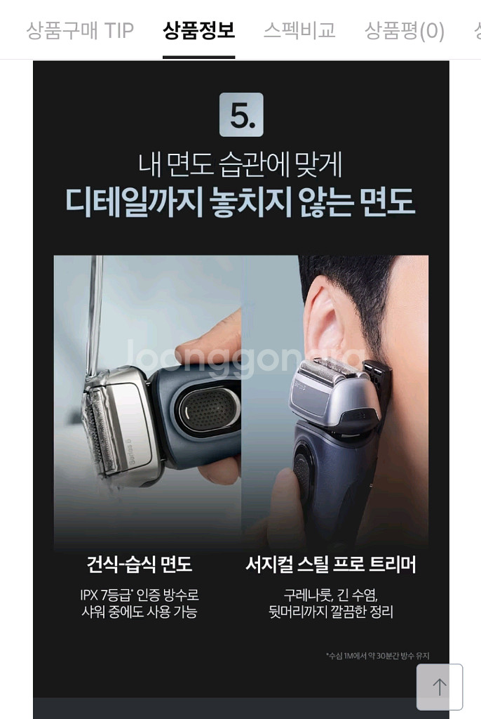 브라운 시리즈8 전기면도기 세트--7