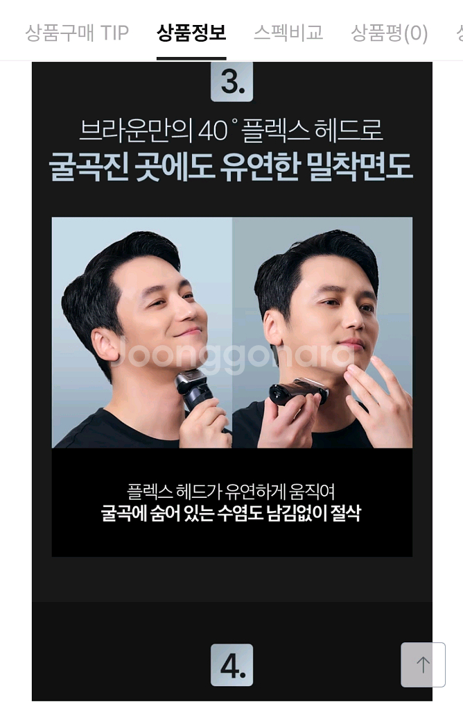 브라운 시리즈8 전기면도기 세트--8